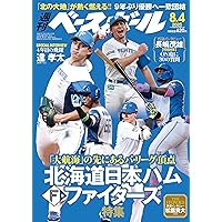 レラカムイ北海道 オフィシャル ガイドブック スポーツ・レジャー商品一覧｜北海道新聞社の本